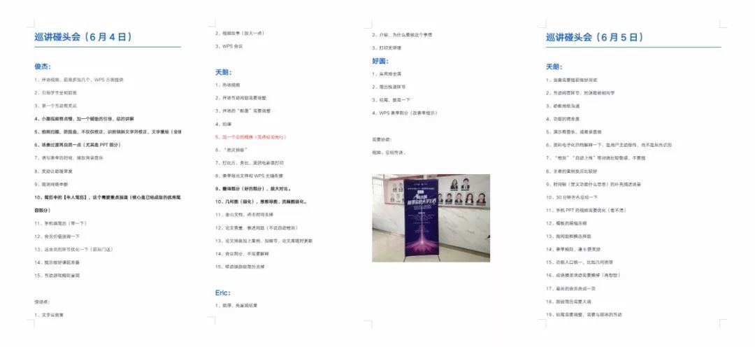 带着PPT走过江南大学和南京工程学院,最撩人的还是…… PPT教程 带着PPT走过江南大学和南京工程学院,最撩人的还是……