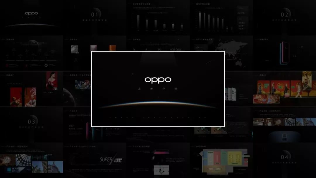 PPT教程  我们是怎样为OPPO “智造”品宣PPT的！