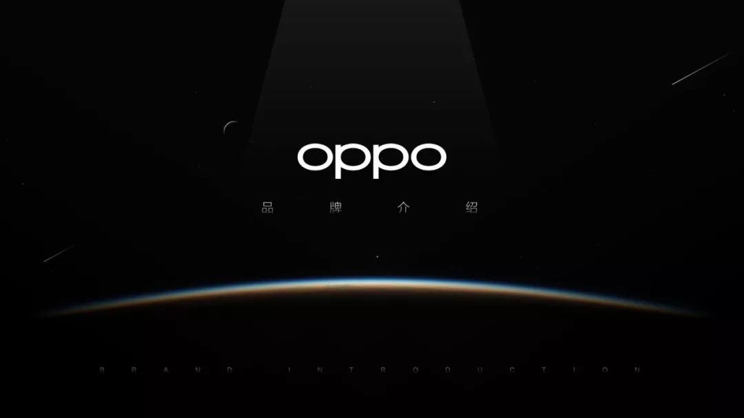 PPT教程  我们是怎样为OPPO “智造”品宣PPT的！