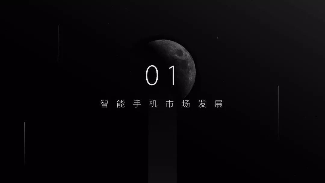 PPT教程  我们是怎样为OPPO “智造”品宣PPT的！