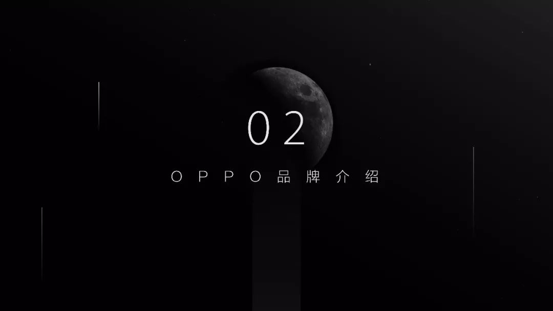 PPT教程  我们是怎样为OPPO “智造”品宣PPT的！