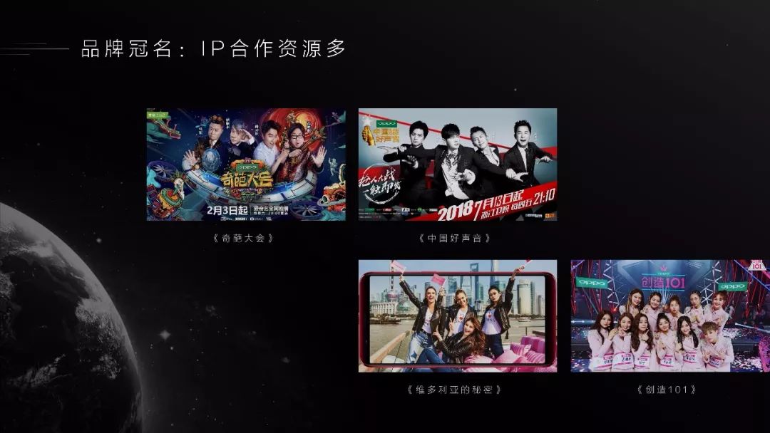 PPT教程  我们是怎样为OPPO “智造”品宣PPT的！