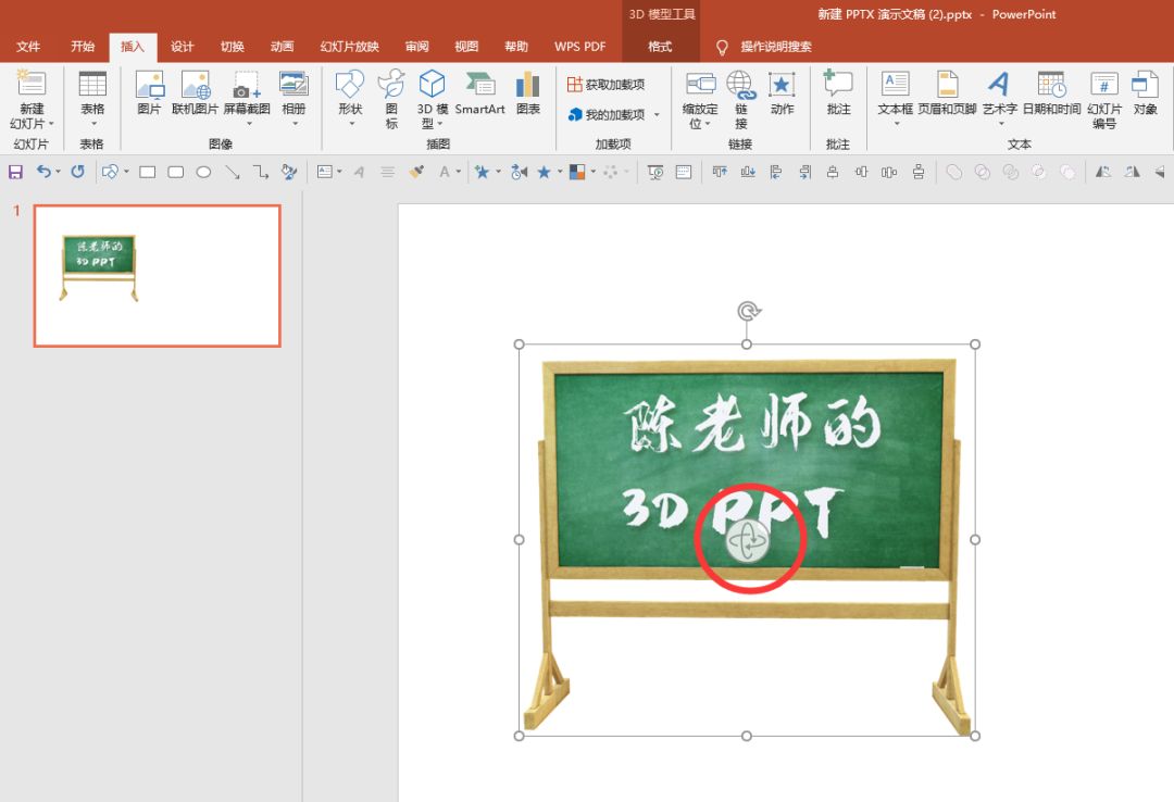 这是目前国内3D PPT研究最透彻的一篇文章! PPT教程 这是目前国内3D PPT研究最透彻的一篇文章!