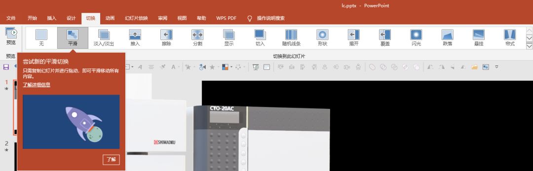 这是目前国内3D PPT研究最透彻的一篇文章! PPT教程 这是目前国内3D PPT研究最透彻的一篇文章!