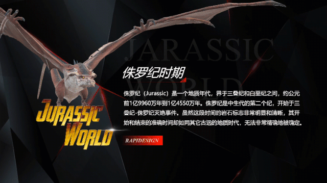 这是目前国内3D PPT研究最透彻的一篇文章! PPT教程 这是目前国内3D PPT研究最透彻的一篇文章!