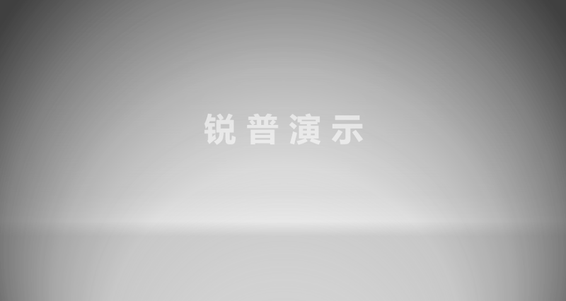 这是目前国内3D PPT研究最透彻的一篇文章! PPT教程 这是目前国内3D PPT研究最透彻的一篇文章!