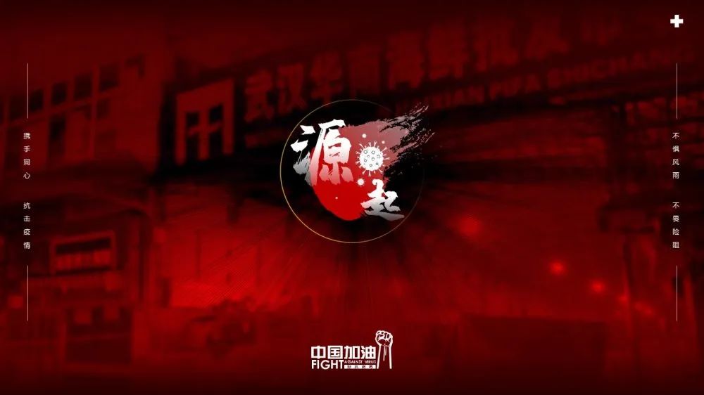 PPT教程  锐普出品|新冠病毒肺炎抗疫工作PPT模板免费下载