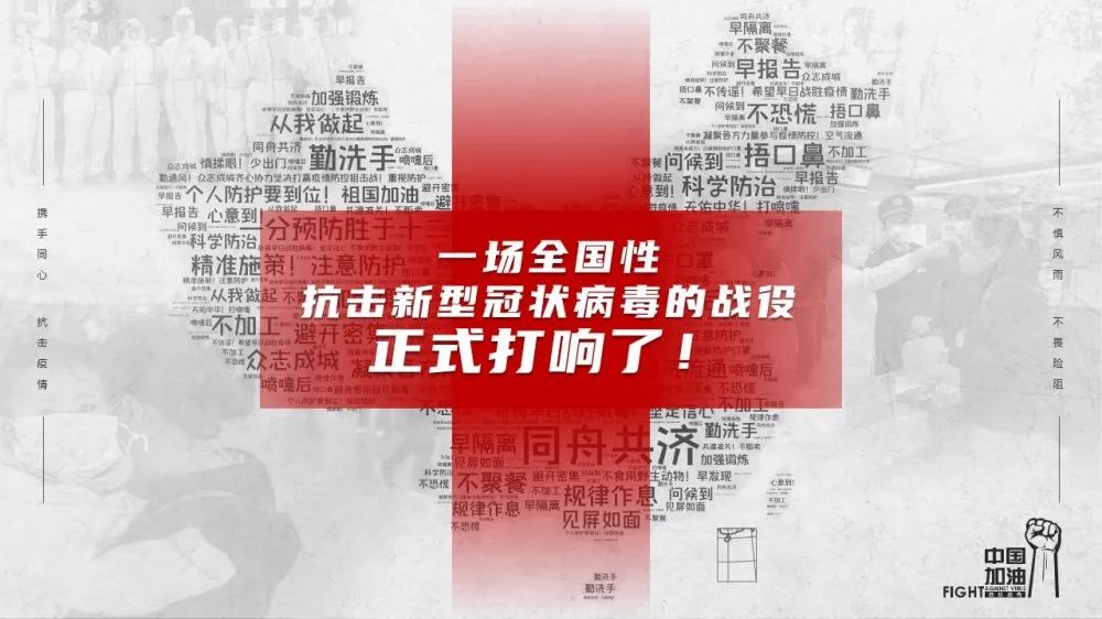 PPT教程  锐普出品|新冠病毒肺炎抗疫工作PPT模板免费下载