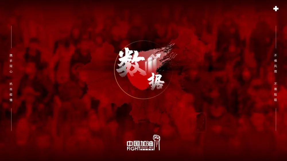 PPT教程  锐普出品|新冠病毒肺炎抗疫工作PPT模板免费下载