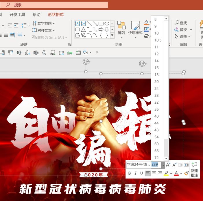 PPT教程  锐普出品|新冠病毒肺炎抗疫工作PPT模板免费下载