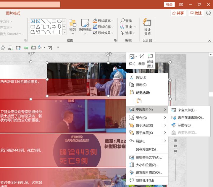 PPT教程  锐普出品|新冠病毒肺炎抗疫工作PPT模板免费下载