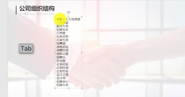 PPT教程  锐普在荣耀MagicBook发布会现场传授的3个PPT秘诀~
