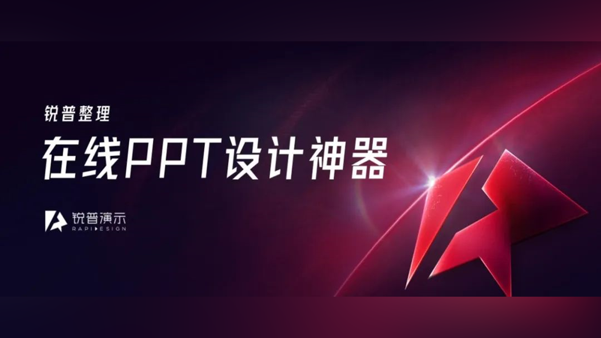 一键生成常用PPT元素，这些完全免费的在线PPT神器太绝了