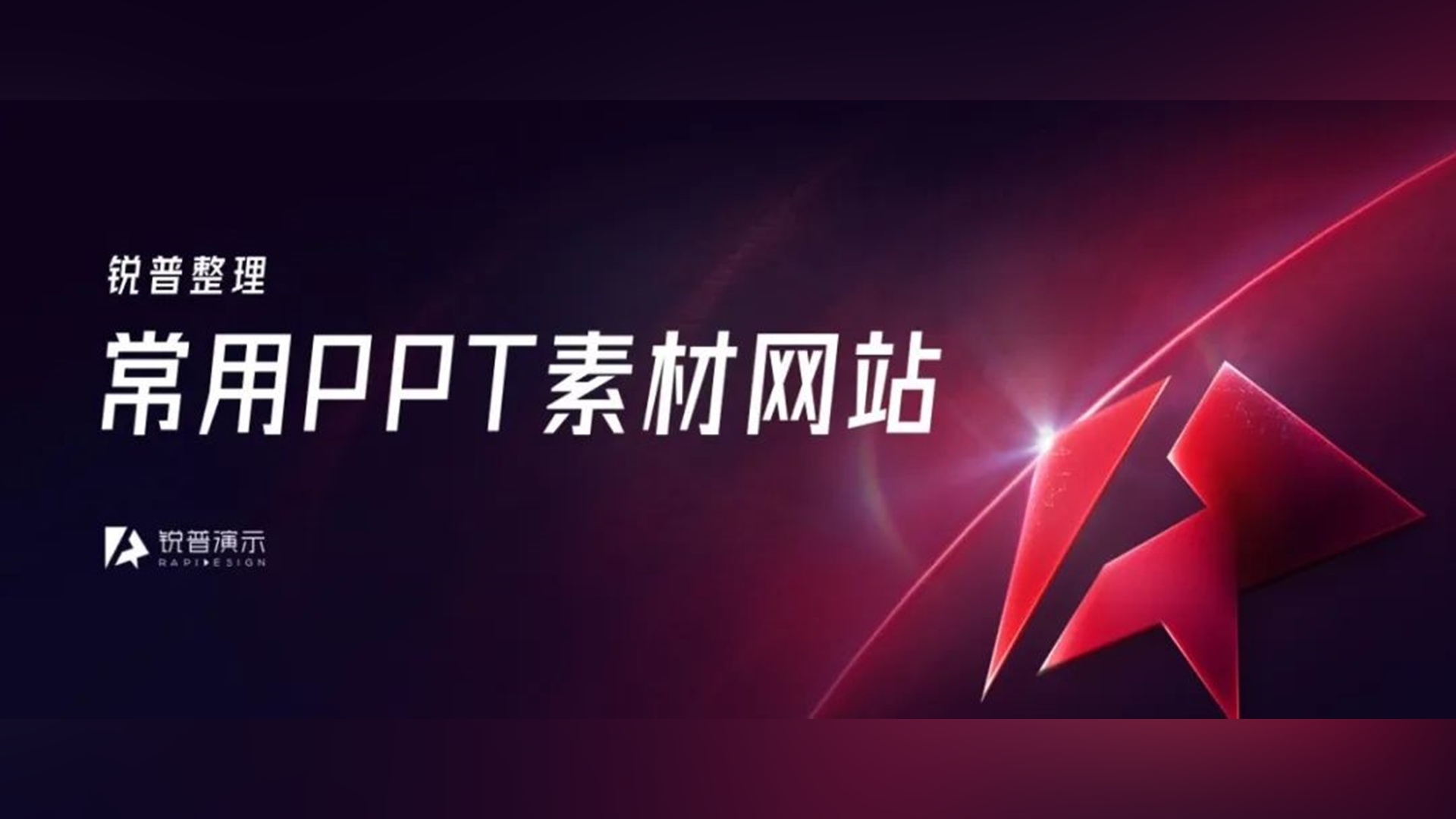 看到她是这样找PPT素材的，我彻底服了