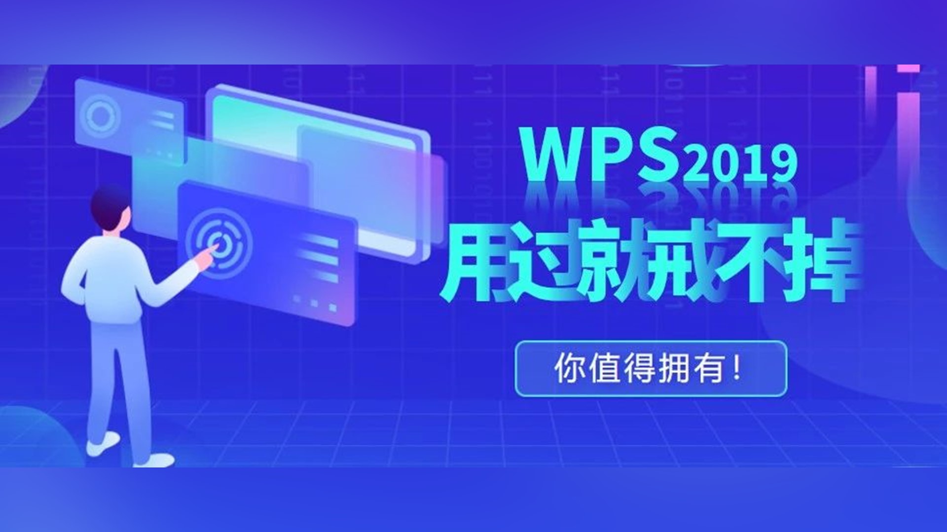 WPS2019居然有这么多黑科技！用过就再也戒不掉！