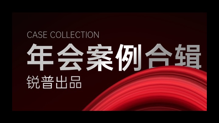 年终总结PPT该怎么做？别克、世茂...还有我们给幼儿园做的这组设计，直接看傻眼