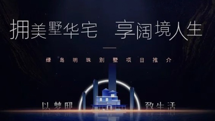 看看锐普是如何搞定房地产类PPT设计！