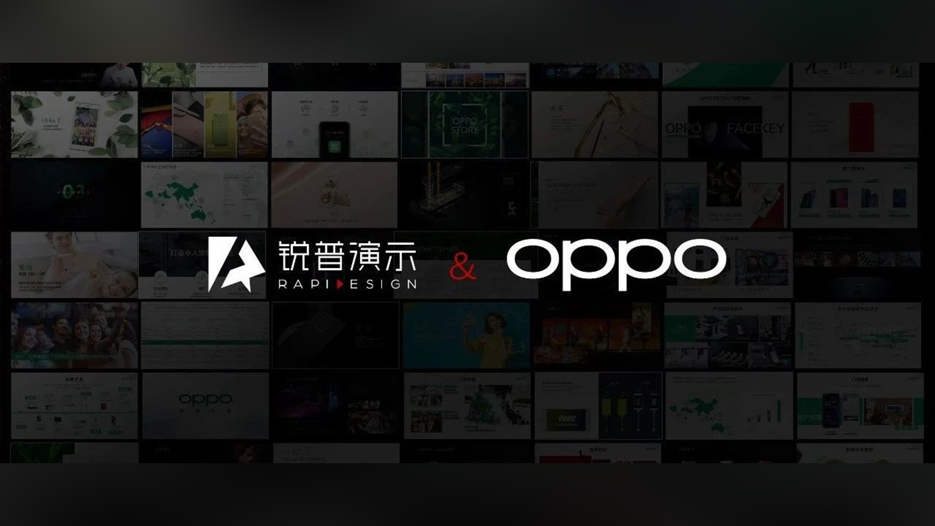 锐普最新完成的OPPO品牌PPT，这才叫简约科技风