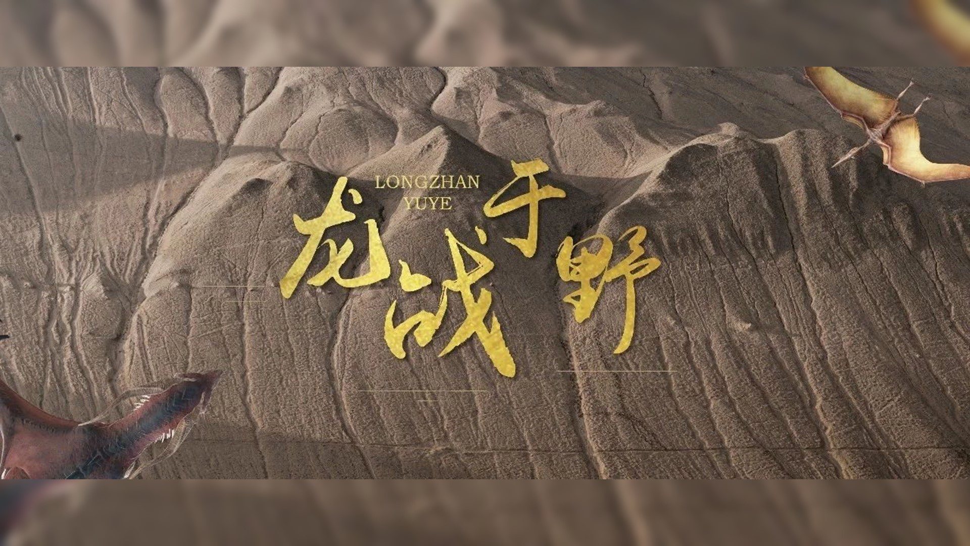 为什么你干不过写PPT的？因为我们已经在用PPT做科幻大片了！