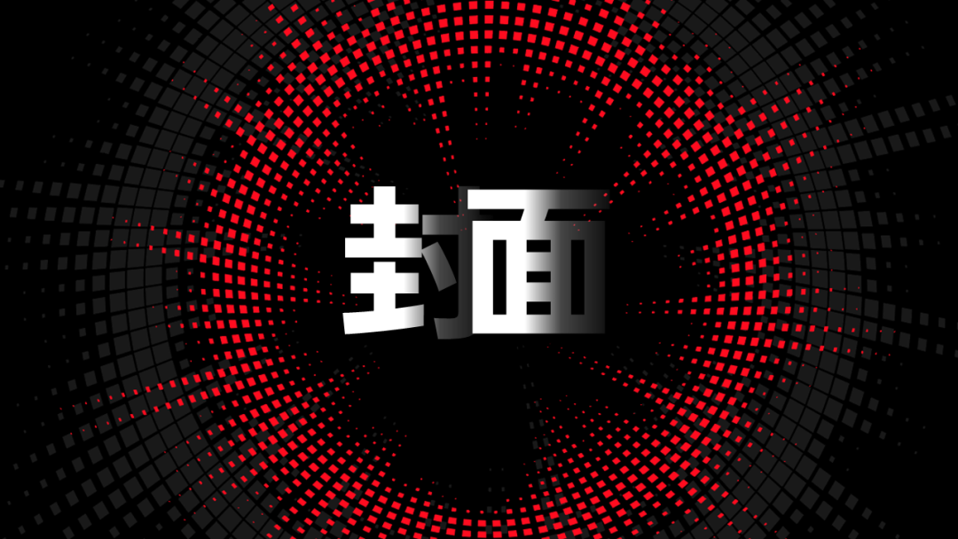 榨干了自己，只为告诉你，高端PPT封面应该怎么设计！
