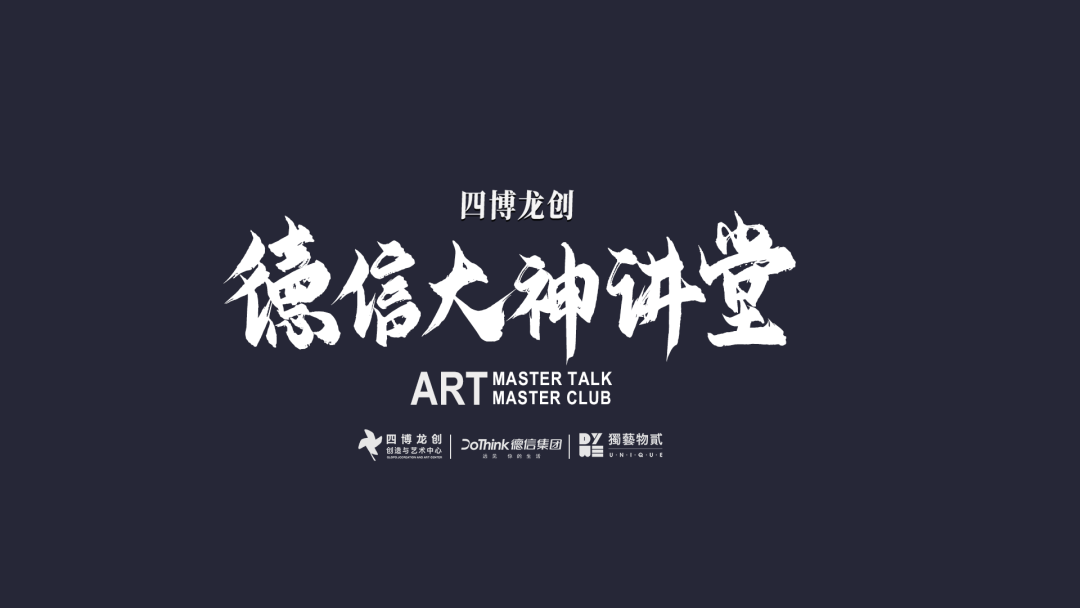 【复盘】给艺术讲坛做了一份PPT,这质感简直爆棚 PPT教程 【复盘】给艺术讲坛做了一份PPT,这质感简直爆棚