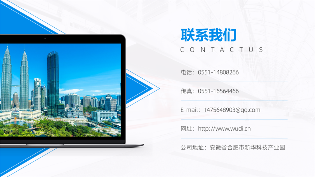 PPT教程  PPT最后一页的联系方式，该怎么设计，才有商务感？