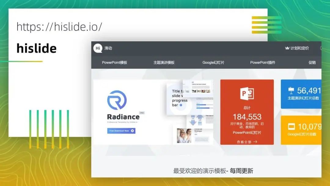 又到年末了,分享100个全网最全的PPT资源网站,超级实用,建议收藏! PPT教程 又到年末了,分享100个全网最全的PPT资源网站,超级实用,建议收藏!