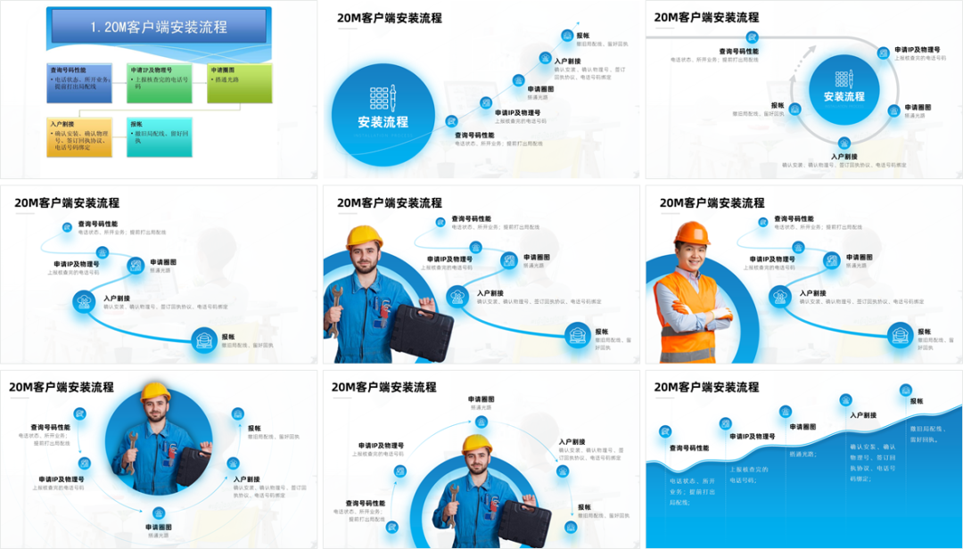 PPT教程  这页多段流程图PPT页面，看起来太粗糙，亲手修改了6个效果！