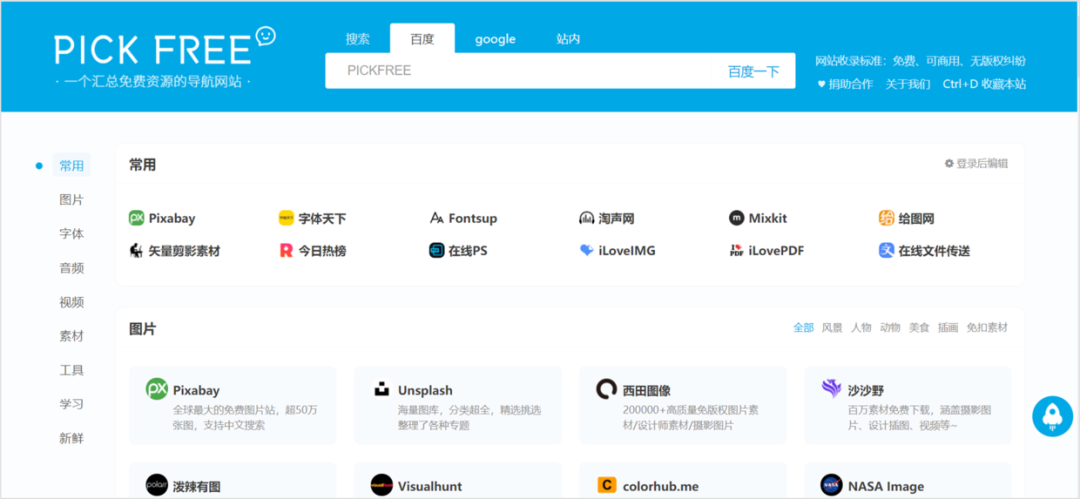 2023年学习PPT没素材,这40个免费网站,够你用一年! PPT教程 2023年学习PPT没素材,这40个免费网站,够你用一年!