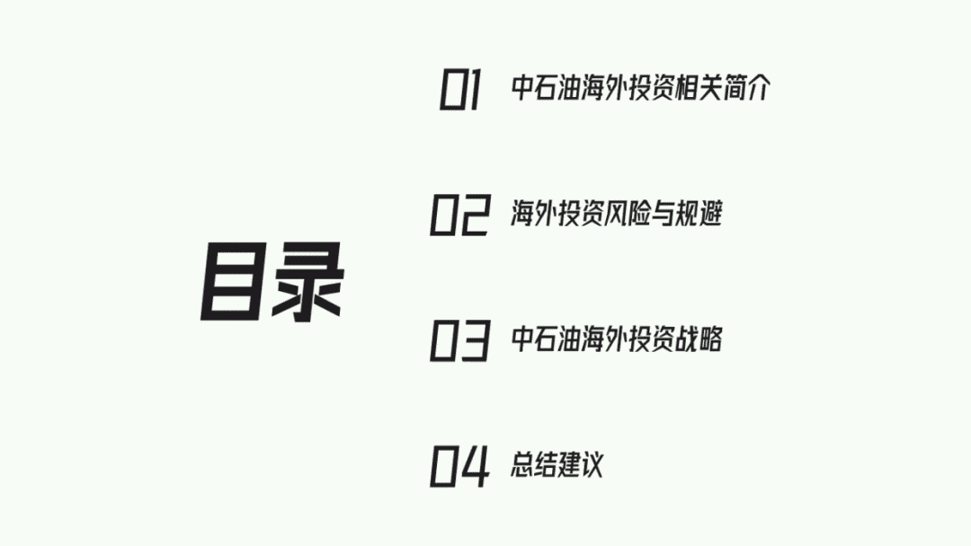 PPT教程  花了3个小时，帮粉丝改了一份中石油PPT，效果还不错！