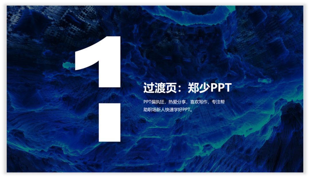 如何让PPT中的文字与众不同? PPT教程 如何让PPT中的文字与众不同?