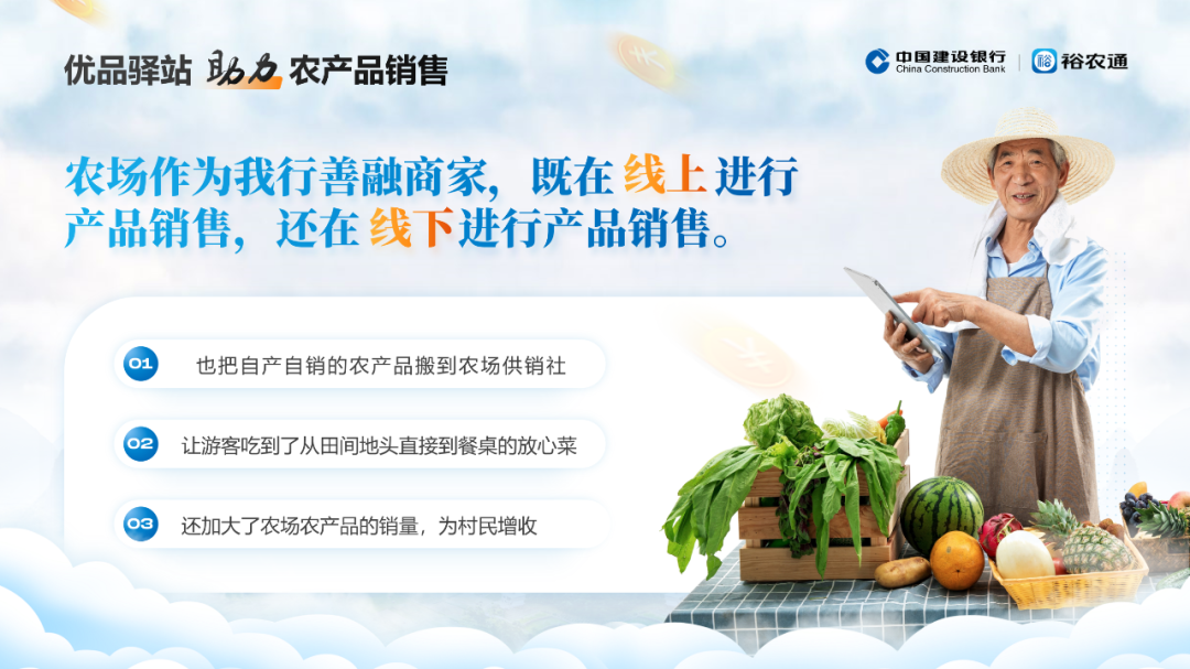 PPT教程  惊了！我给建行做了份PPT，农民伯伯都说好看。