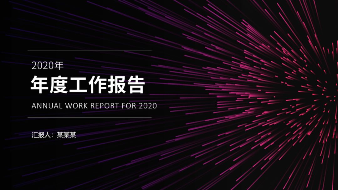 6个黑科技PPT背景网站, 强烈推荐! PPT教程 6个黑科技PPT背景网站, 强烈推荐!