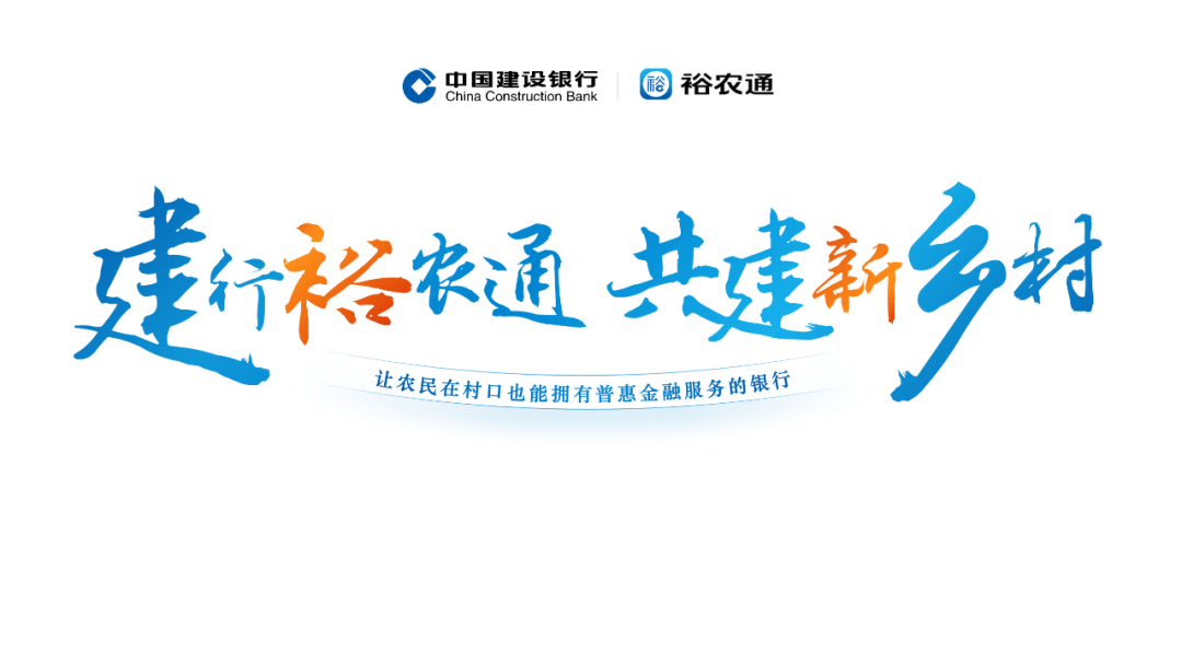 PPT教程  惊了！我给建行做了份PPT，农民伯伯都说好看。