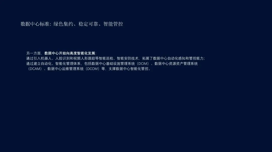【复盘】看完这篇科技风PPT改稿,再也不怕这种大段文案了 PPT教程 【复盘】看完这篇科技风PPT改稿,再也不怕这种大段文案了