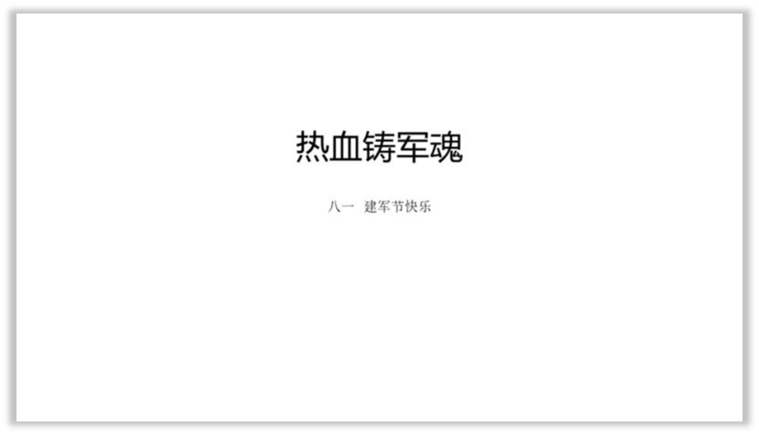 90%的人不知道党政风PPT设计的方法! PPT教程 90%的人不知道党政风PPT设计的方法!
