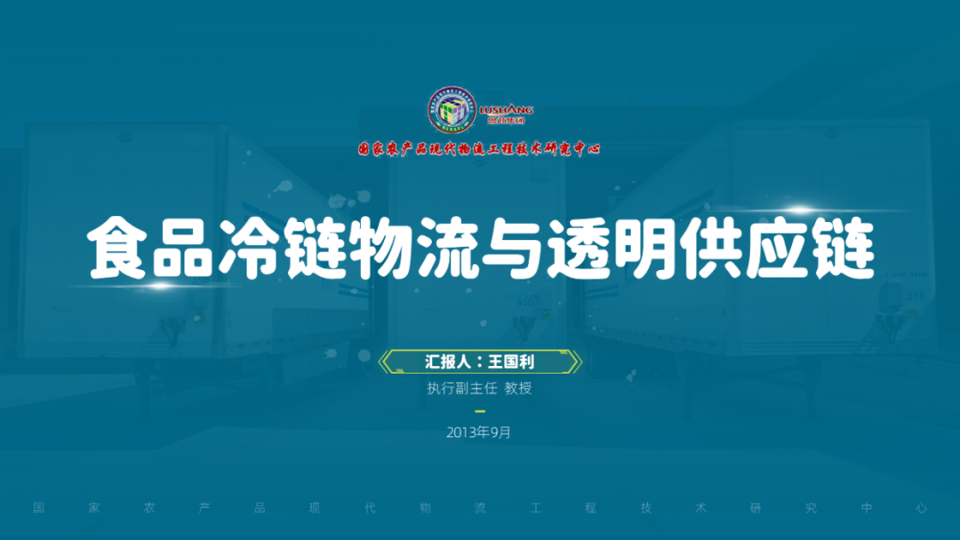 PPT教程  修改了一份冷链物流PPT，内容太多太复杂，太难了！