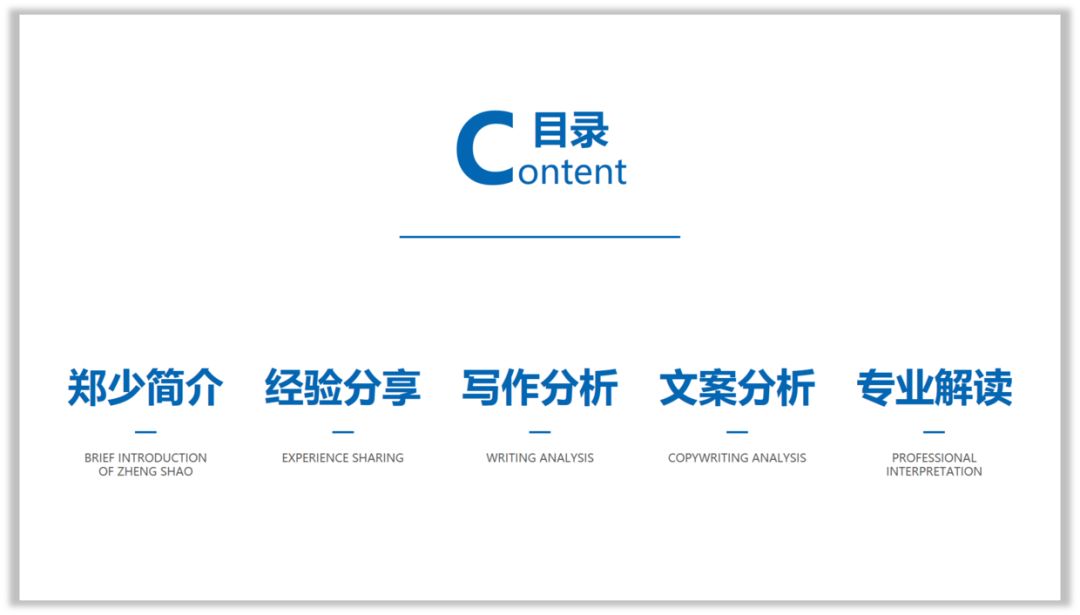 文字太少的PPT,怎么设计才有高级感? PPT教程 文字太少的PPT,怎么设计才有高级感?