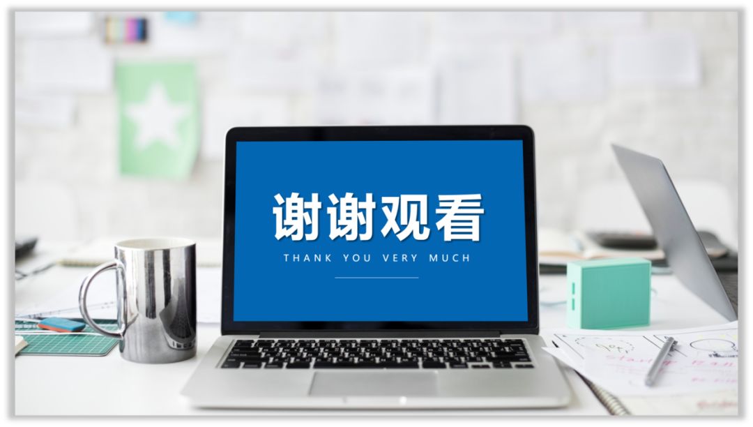 如何将PPT封底页做出商务感? PPT教程 如何将PPT封底页做出商务感?