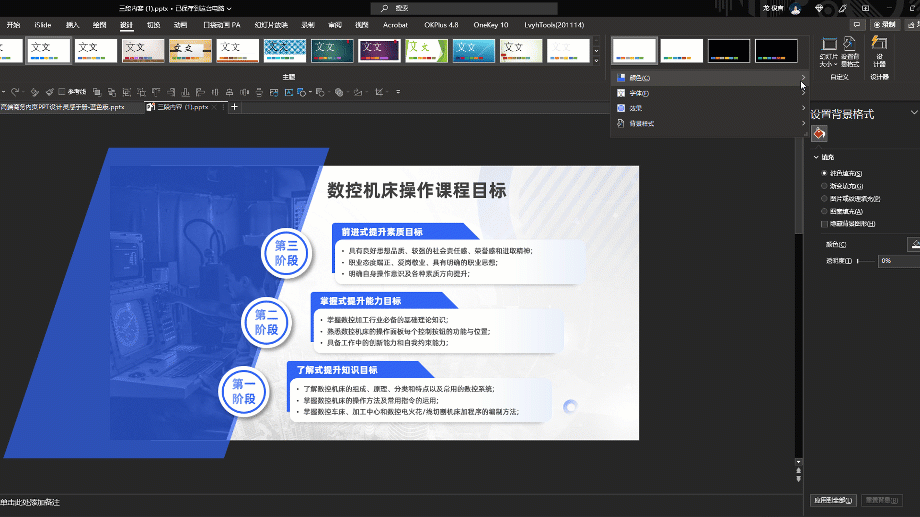 PPT教程  【教程】这种举一反三的PPT模板免费下载套用技巧，简直逆天了