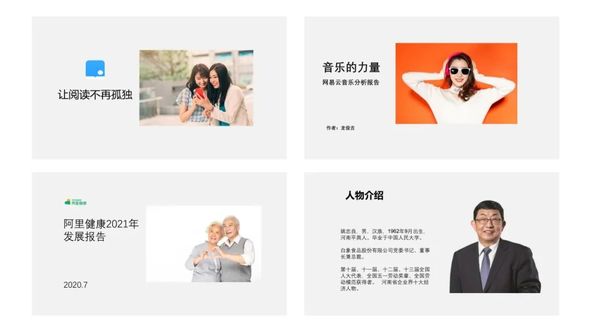 【教程】5个步骤,让PPT人物页瞬间提升一个档次!