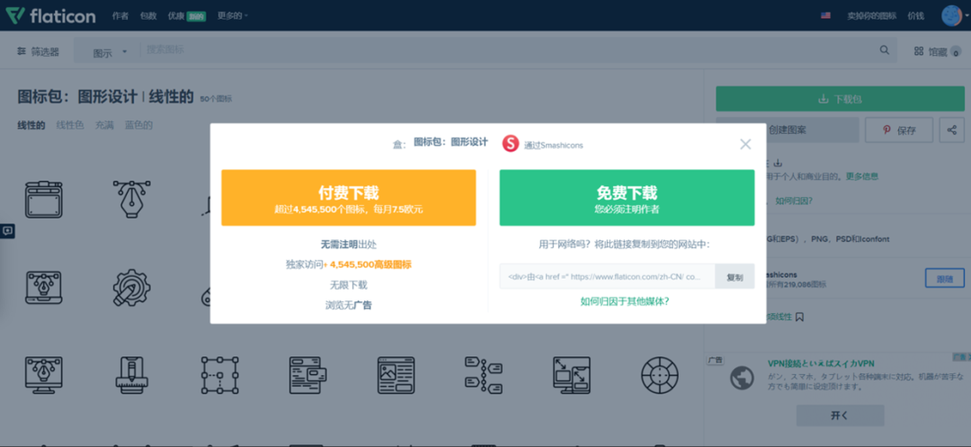 PPT教程  请问如何做出PPT中的小图标？这个12个网站，10万+个图标免费下载！