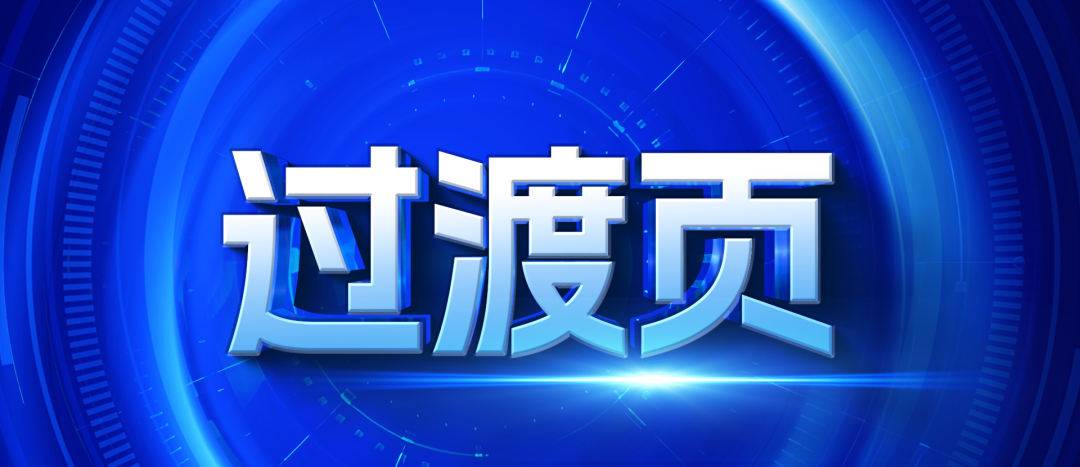 【教程】利用PS混合模式打造质感过渡页PPT