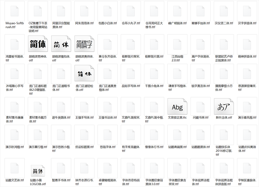 PPT教程  找了半天，扒拉了200款免费PPT字体，每个都好用！