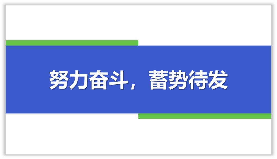PPT小白,如何设计好扁平化PPT? PPT教程 PPT小白,如何设计好扁平化PPT?