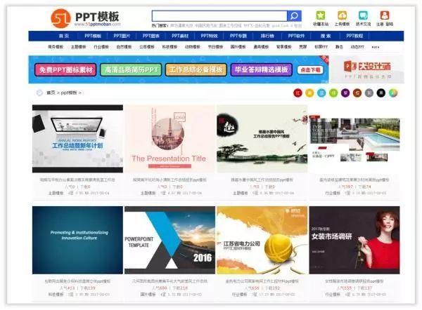 PPT教程  P界最全的素材资源