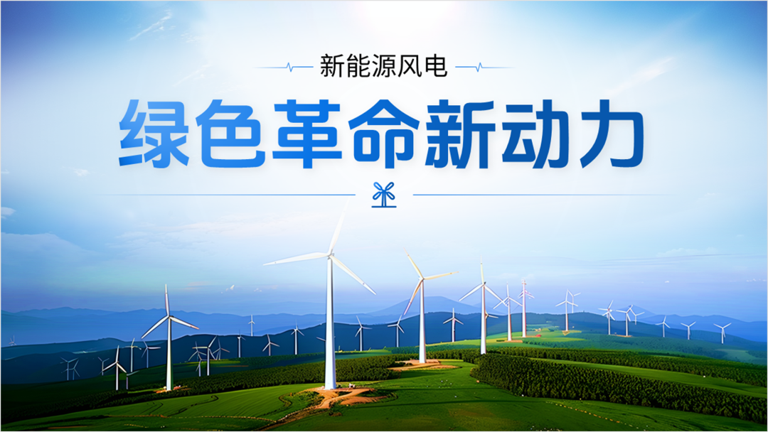 用Ai出图给客户设计PPT,客户:这钱花的太值了! PPT教程 用Ai出图给客户设计PPT,客户:这钱花的太值了!