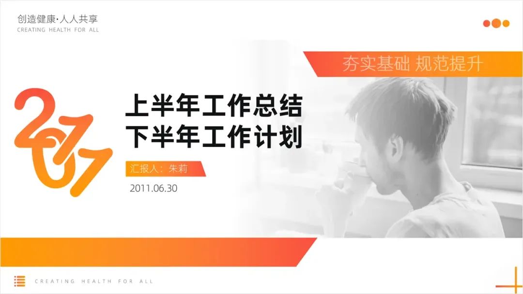 内容太多的工作总结PPT,如何做才有设计感? PPT教程 内容太多的工作总结PPT,如何做才有设计感?