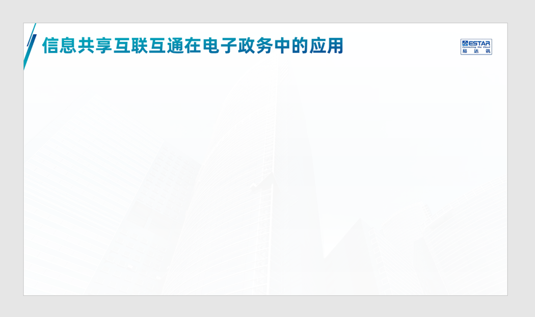 PPT教程  公司产品介绍PPT，如何设计的精美，让演示更出彩？