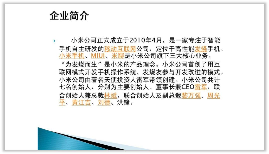 这么丑的PPT,我该什么拯救你? PPT教程 这么丑的PPT,我该什么拯救你?